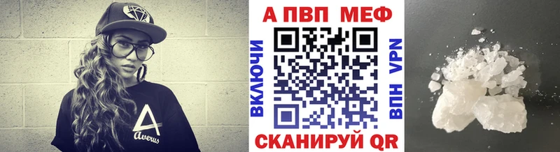 Alpha-PVP Соль  Купить закладки  Обь 