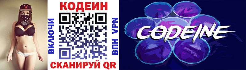 Купить закладки  Обь  Кодеиновый сироп Lean Purple Drank 