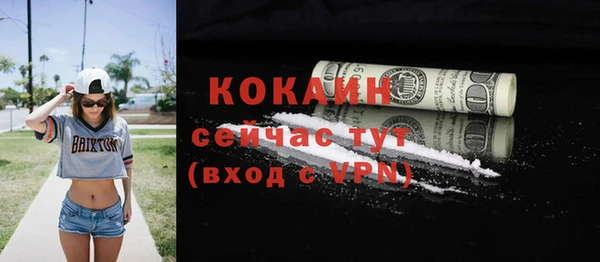 спайс Белокуриха