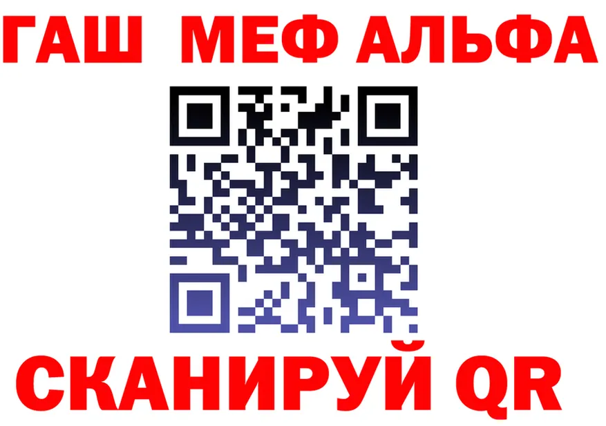 Alpha-PVP Crystall рабочий сайт площадка OMG Обь